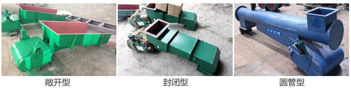 電磁振動給料機(jī)按結(jié)構(gòu)可分為基本型，封閉型，圓管型。